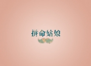 英雄联盟总决赛-熔炉与冰刃，汉城地下赛道的生死时速，当太极虎的引擎咆哮压过格子军的银色闪电