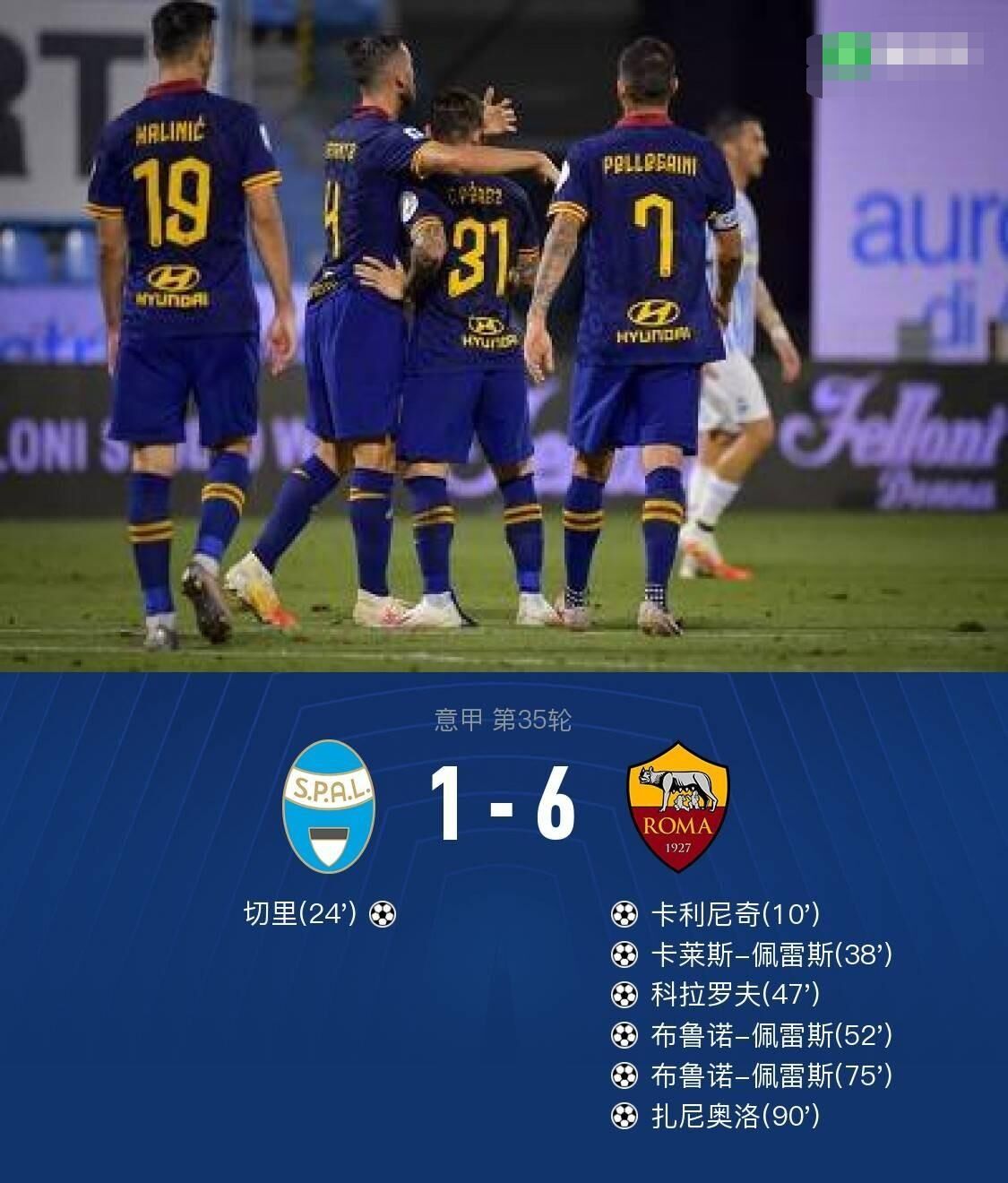 关于帕尔马在客场战胜佛罗伦萨，继续领跑积分榜的信息