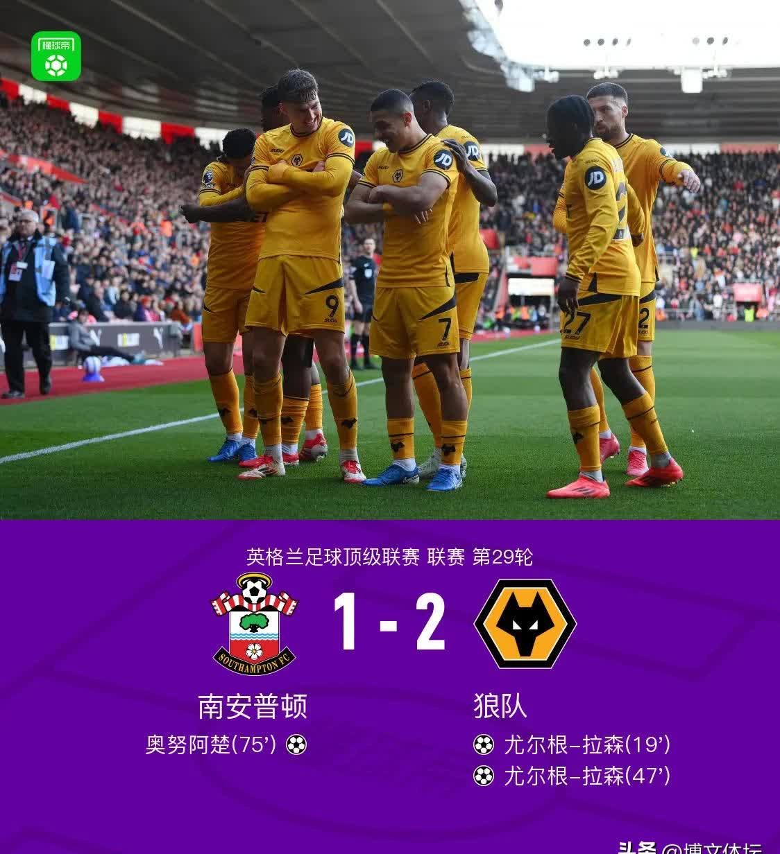 包含切尔西逼平狼队，领跑位置不动摇的词条