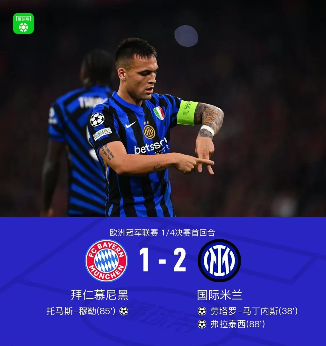 国际米兰客场战平,积分榜位置下滑的简单介绍 国际米兰客场战平,积分榜位置下滑的简单介绍