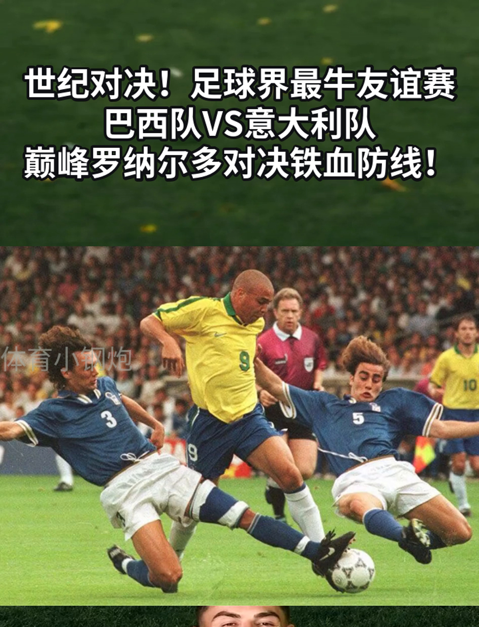 顶级足球比赛中发生了一场激烈的对决 顶级足球比赛中发生了一场激烈的对决