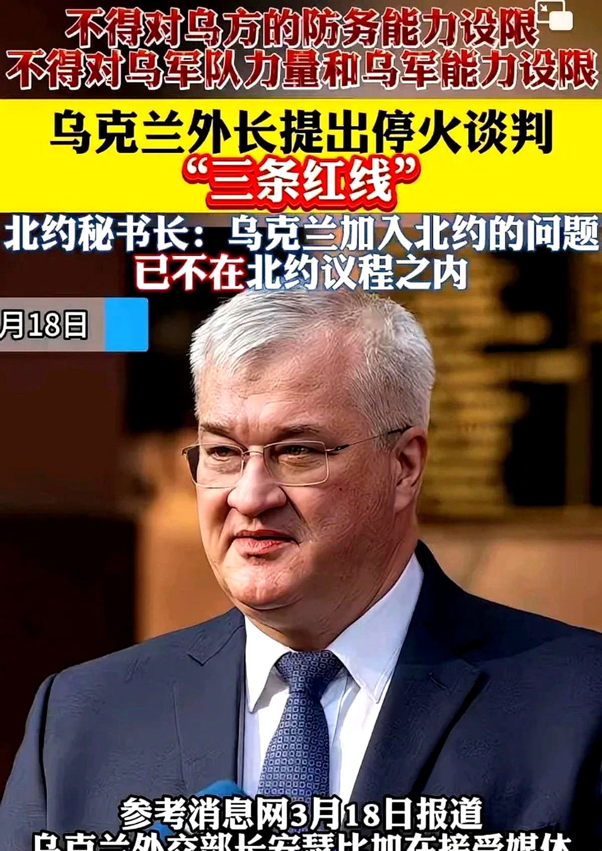 关于乌克兰险胜北马其顿表现稳定的信息 关于乌克兰险胜北马其顿表现稳定的信息