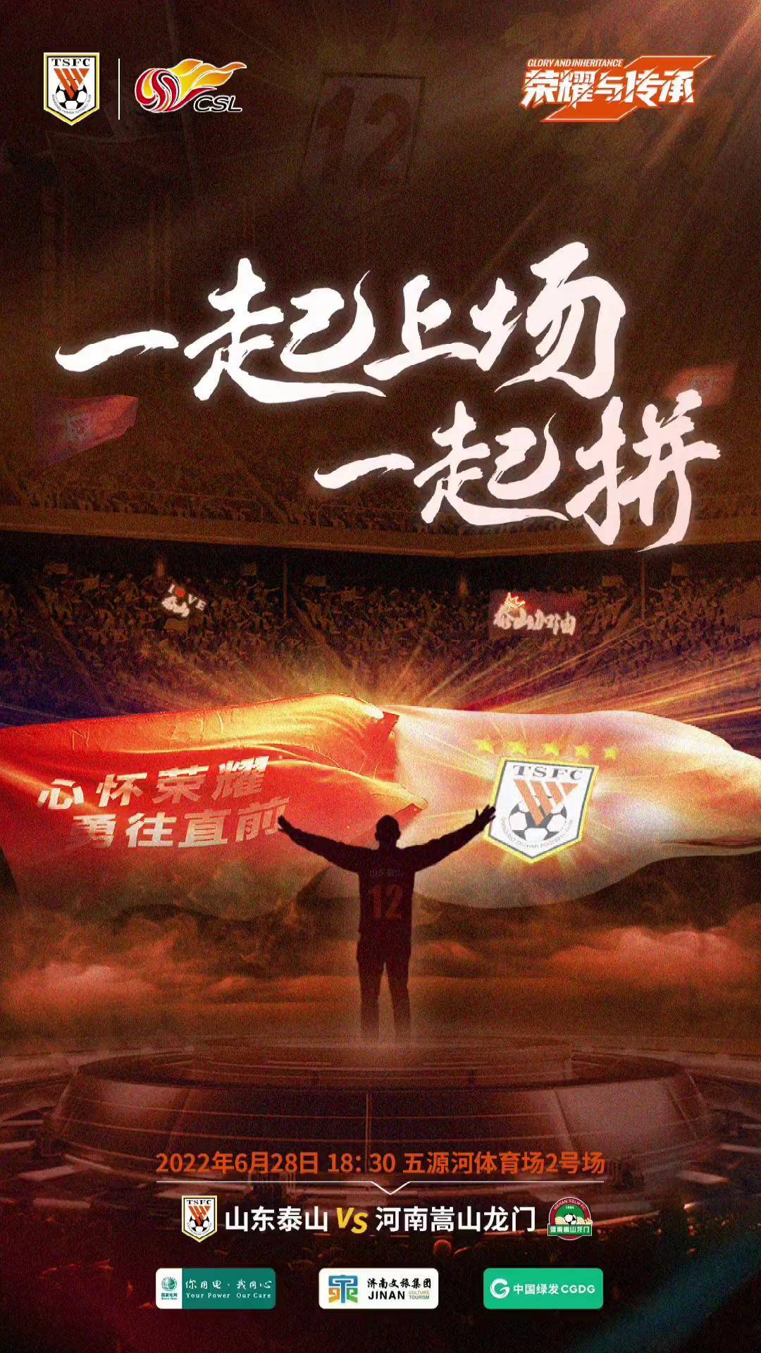 关于足球赛场上热火朝天，焦点对决引人入胜的信息