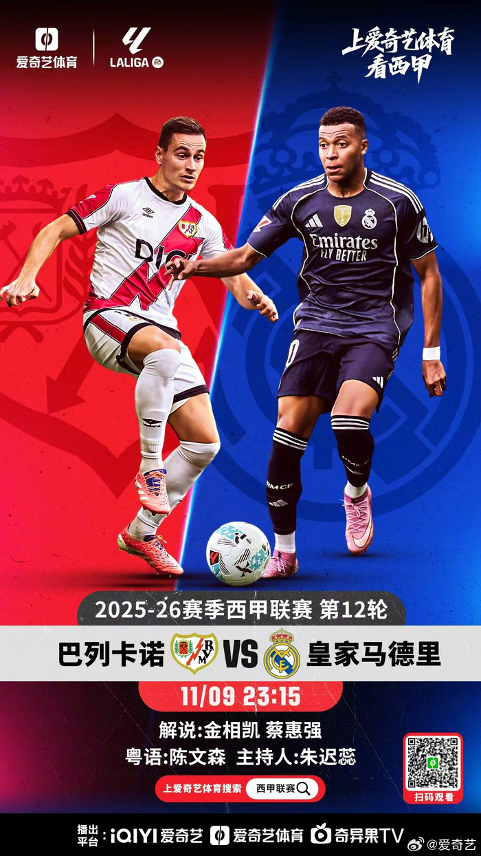 塞尔塔维戈客场逆转莱万特，客场劲击强敌