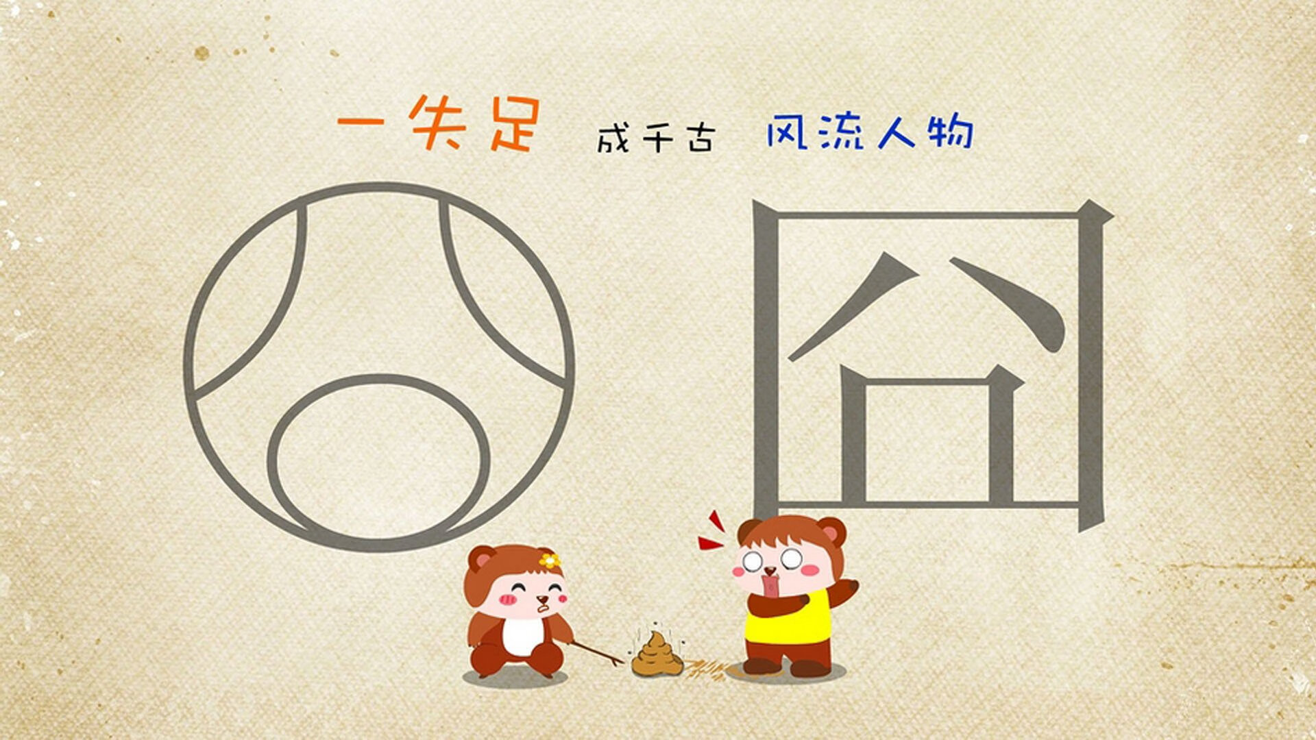唯一之击，2026世界杯八分之一决赛，斯洛伐克碾压印度，萨内完成致命一击